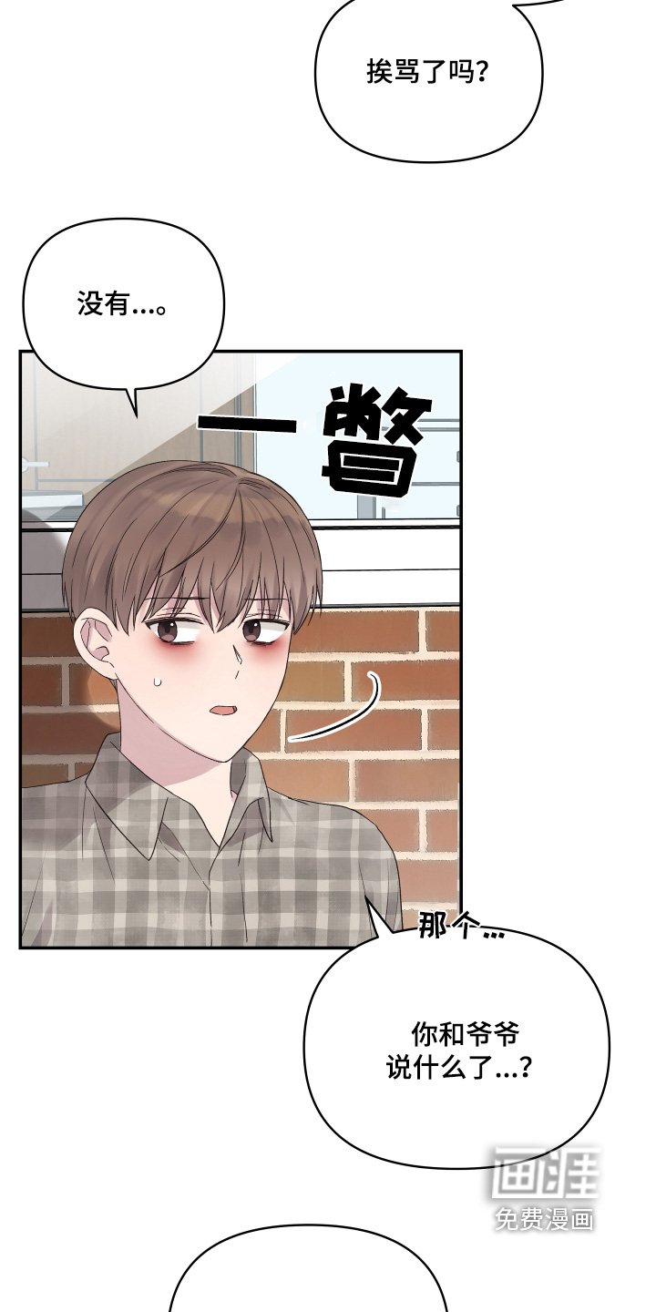 第54章：安慰一下