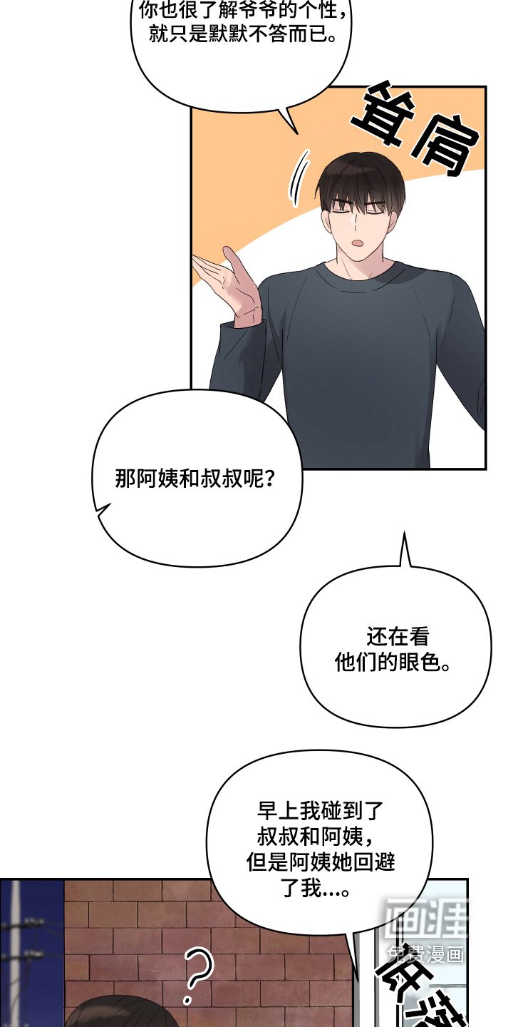 第54章：安慰一下
