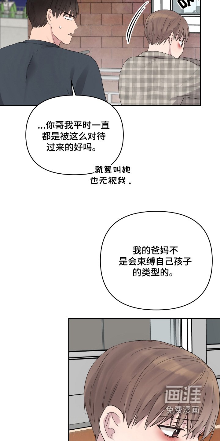 第54章：安慰一下