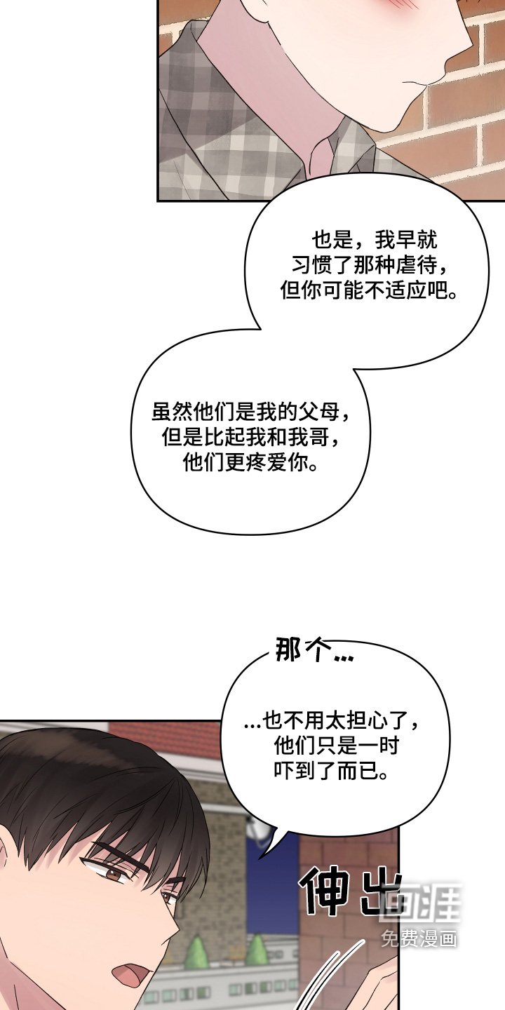 第54章：安慰一下
