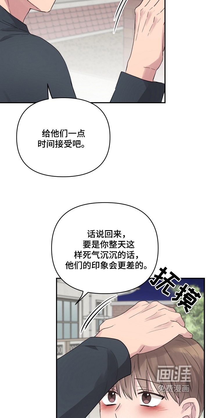 第54章：安慰一下