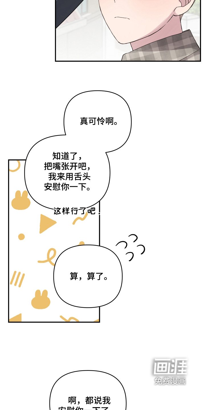 第54章：安慰一下