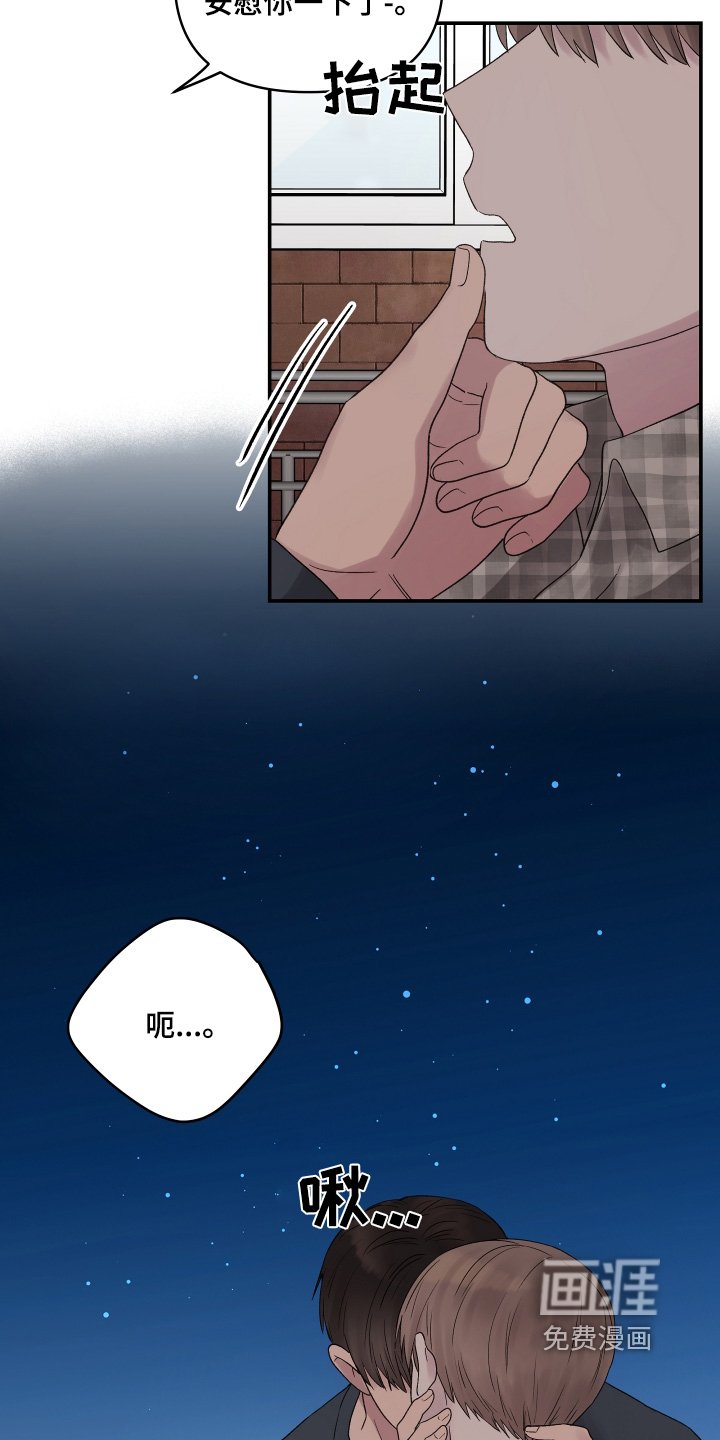 第54章：安慰一下