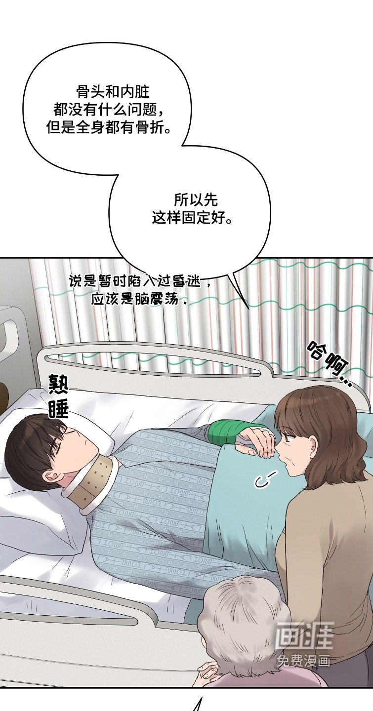 第55章：没关系
