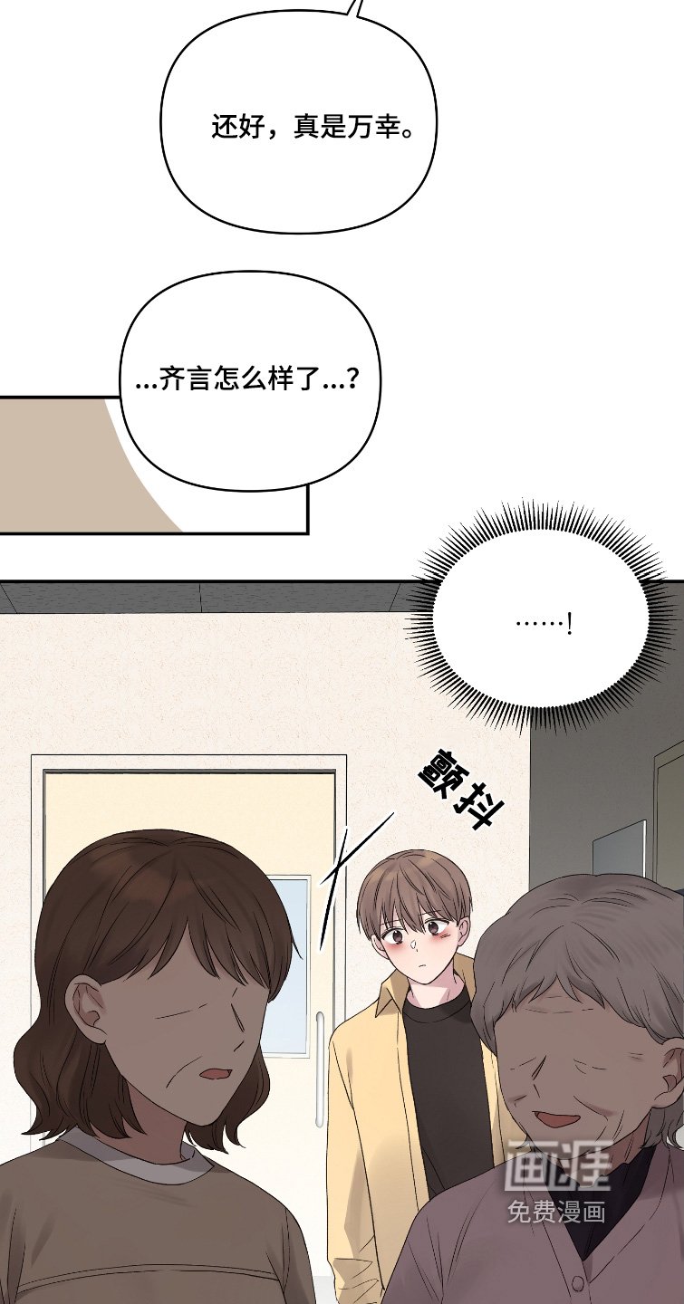 第55章：没关系