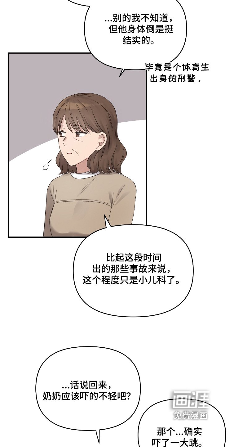 第55章：没关系