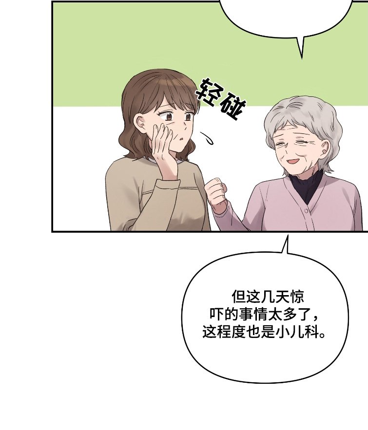 第55章：没关系
