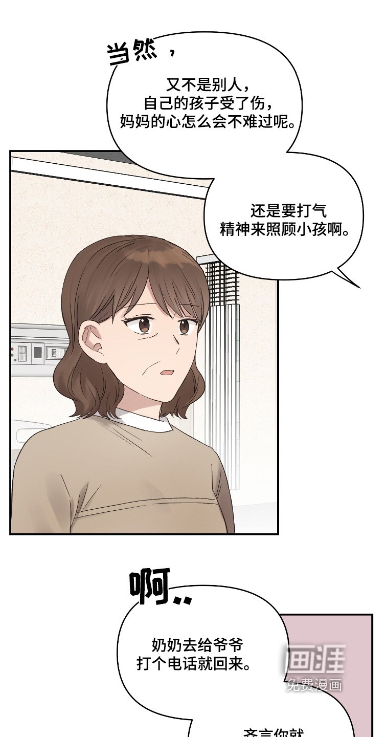 第55章：没关系