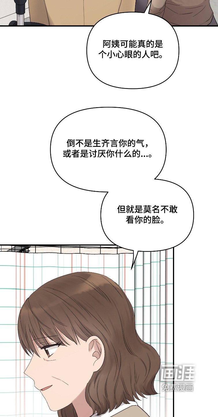 第55章：没关系