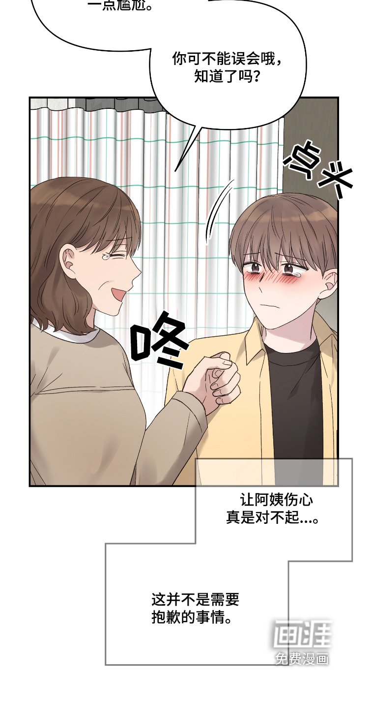 第55章：没关系