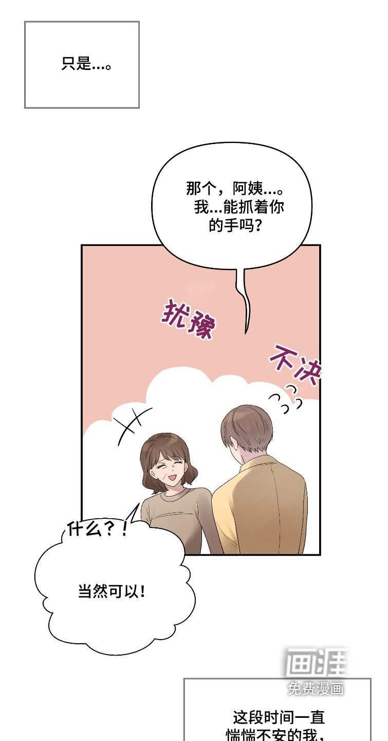 第55章：没关系