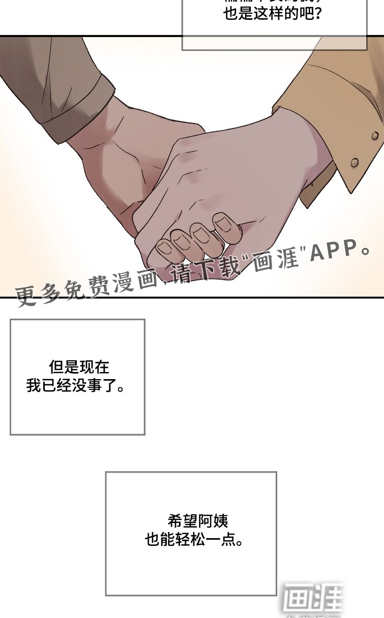 第55章：没关系