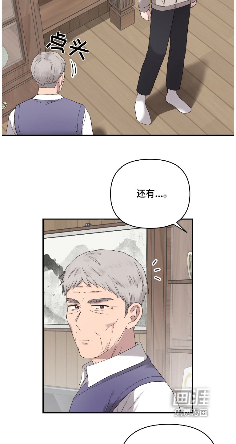 第56章：命中注定