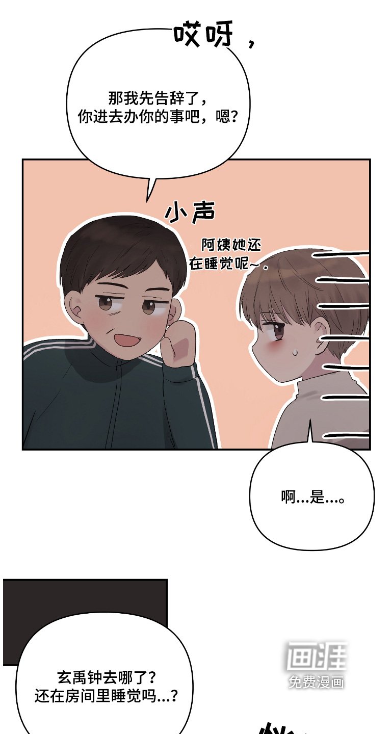 第56章：命中注定