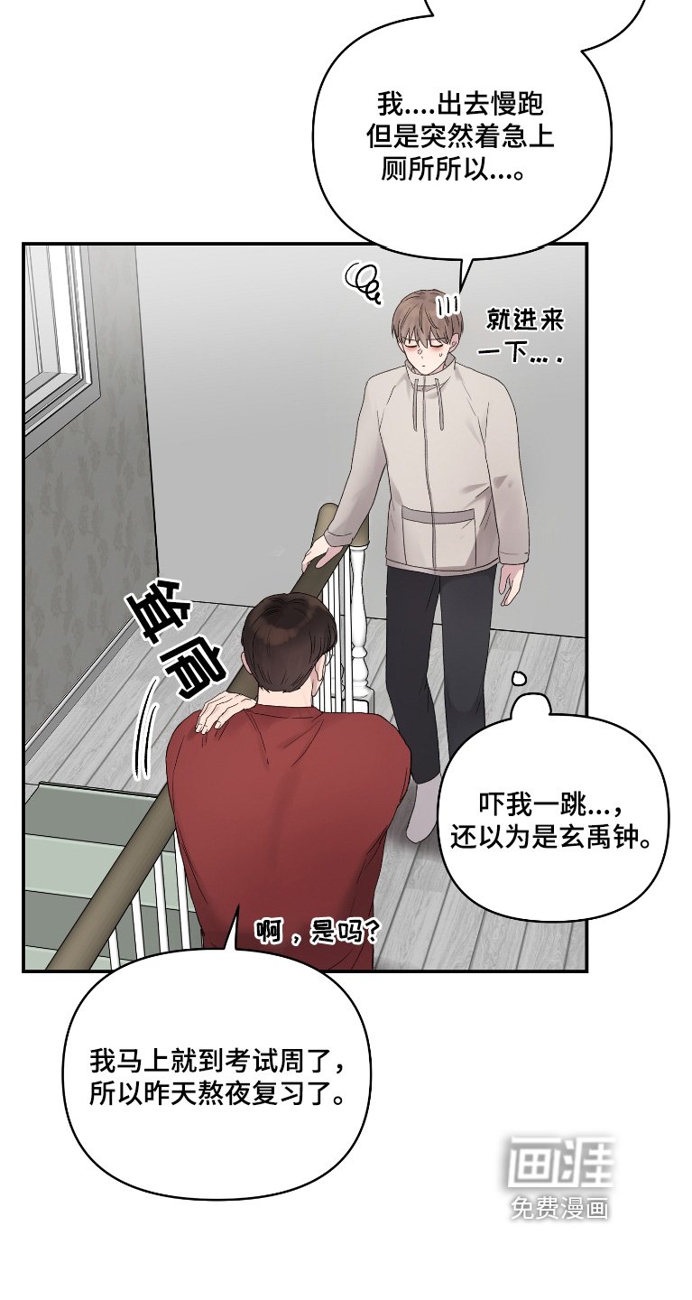 第56章：命中注定