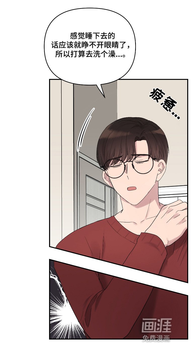 第56章：命中注定