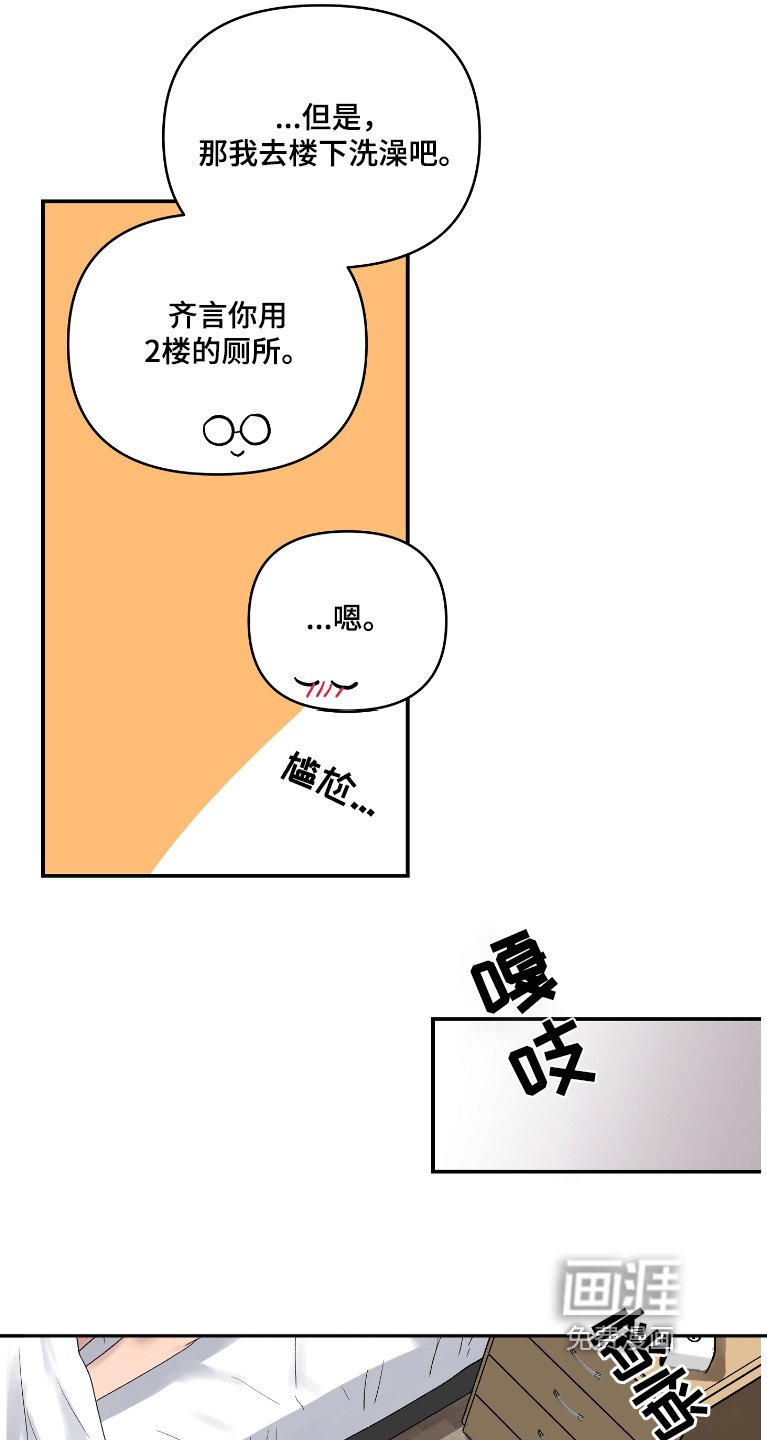 第56章：命中注定
