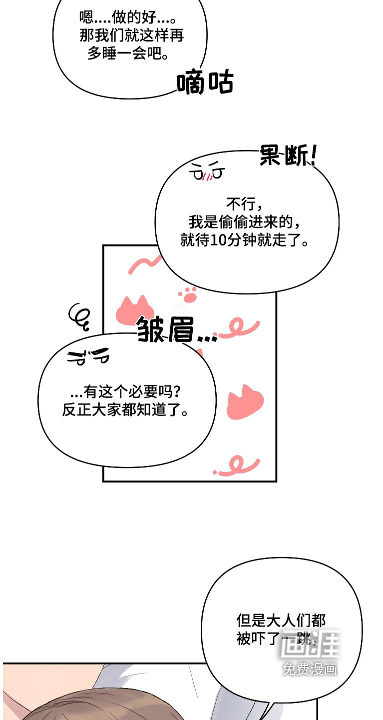 第56章：命中注定