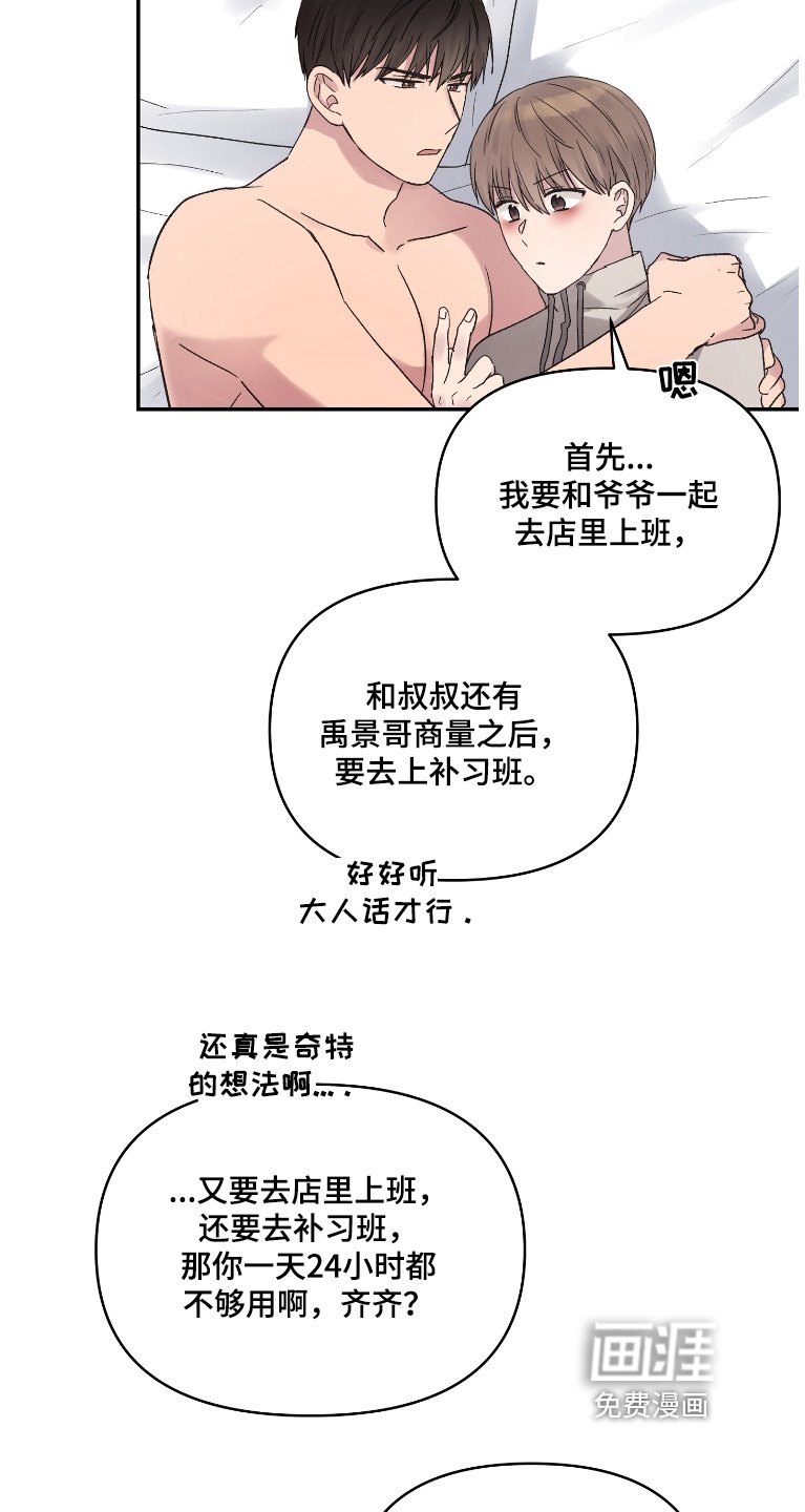 第56章：命中注定