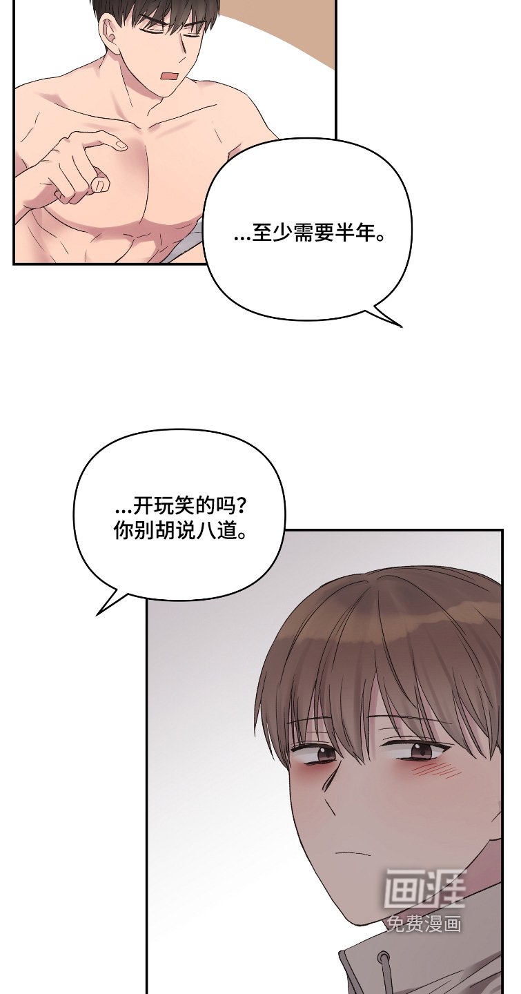 第56章：命中注定