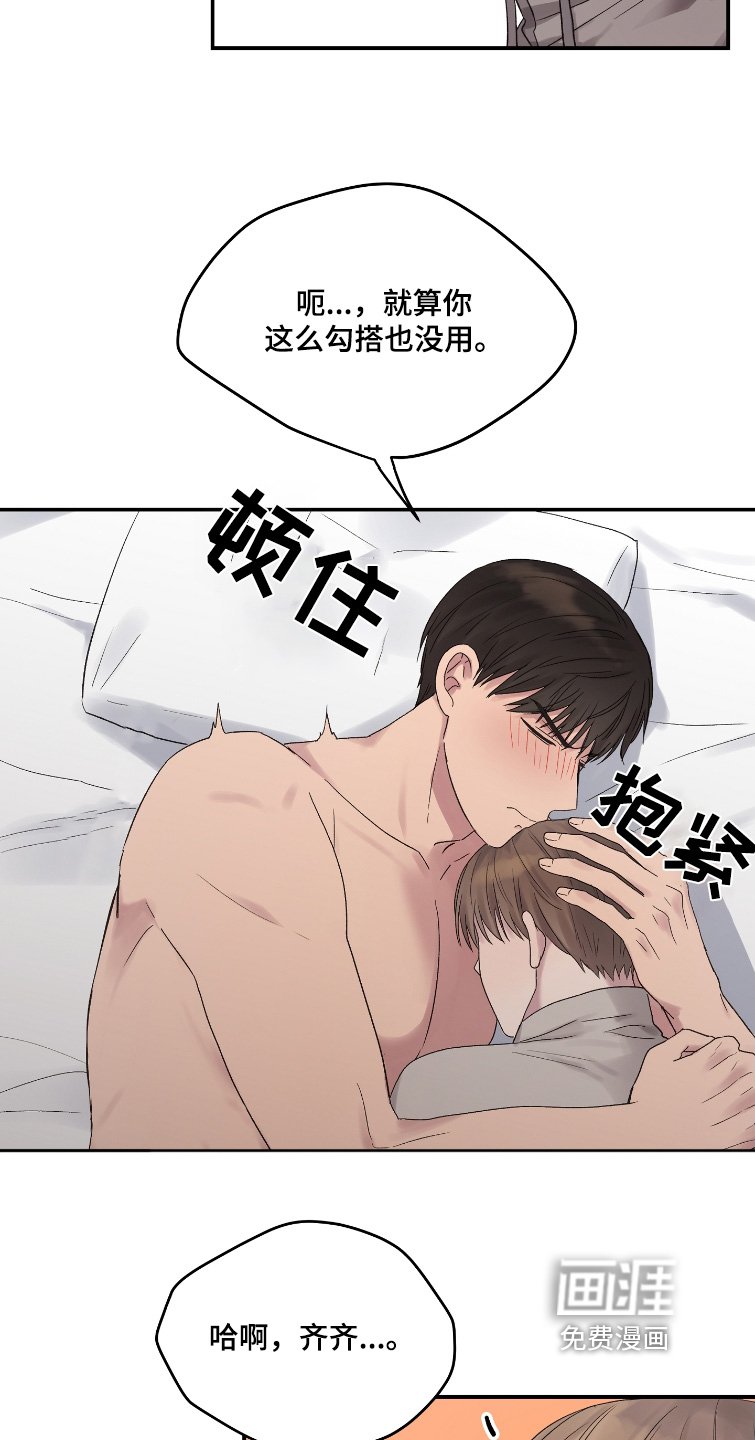 第56章：命中注定