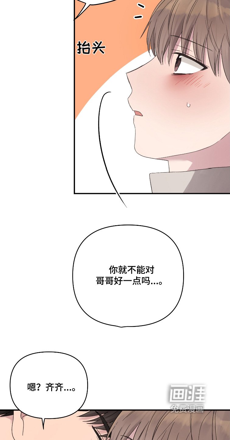第56章：命中注定