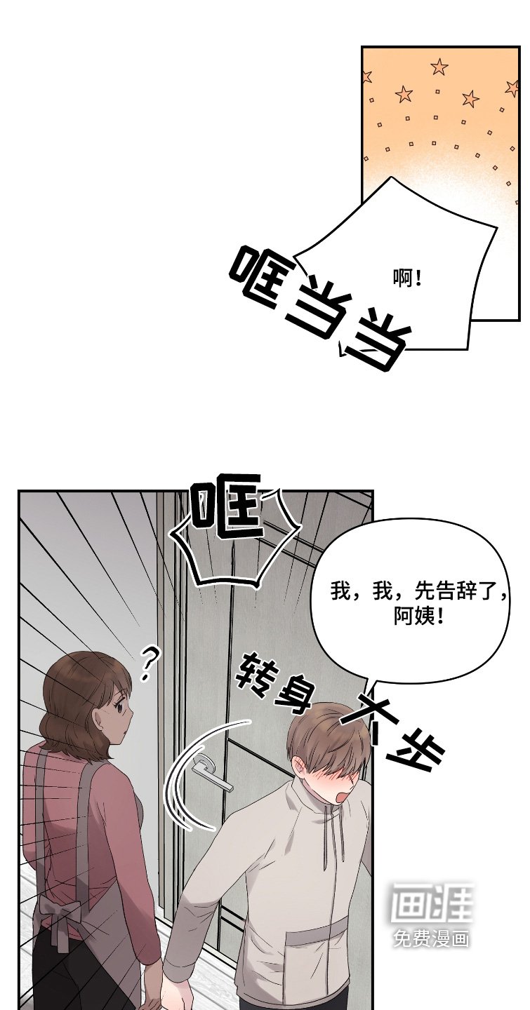 第56章：命中注定