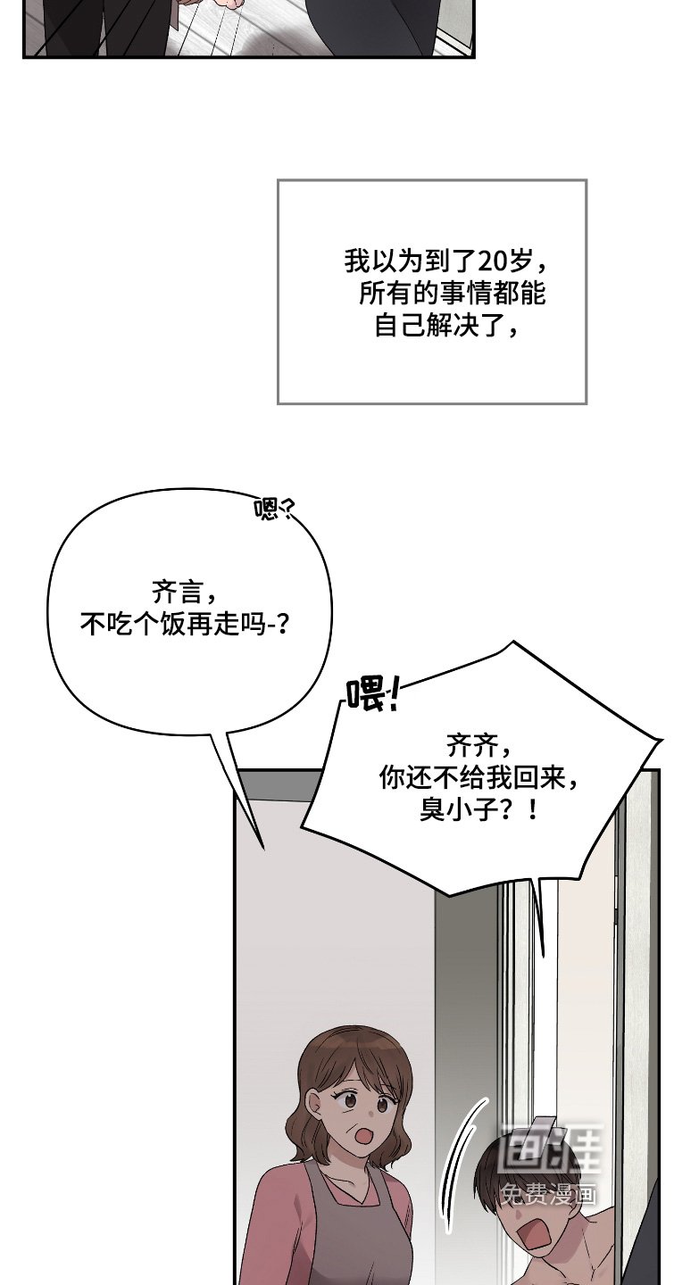 第56章：命中注定