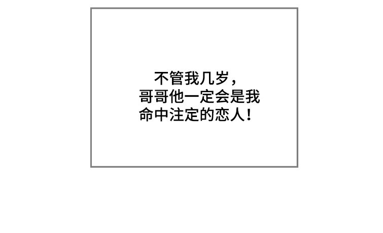 第56章：命中注定