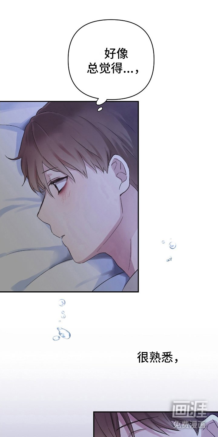 第6章：疑惑