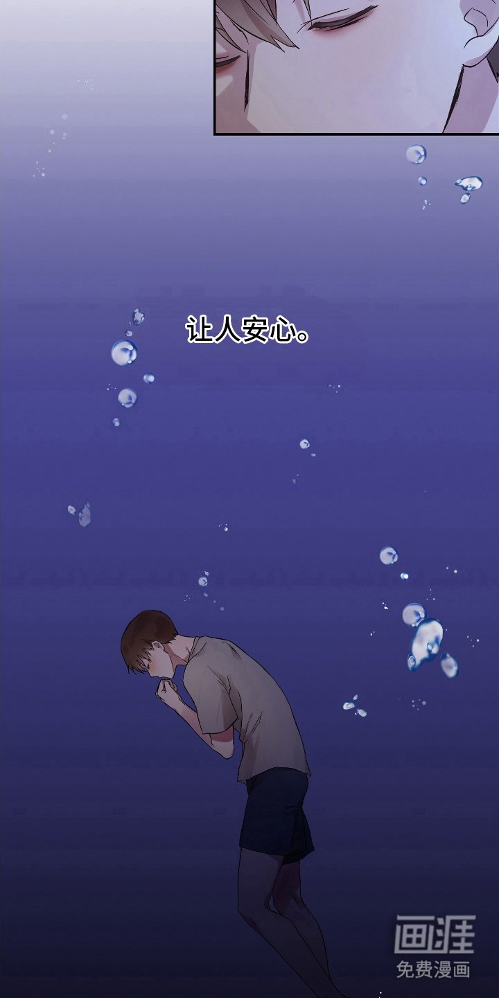 第6章：疑惑