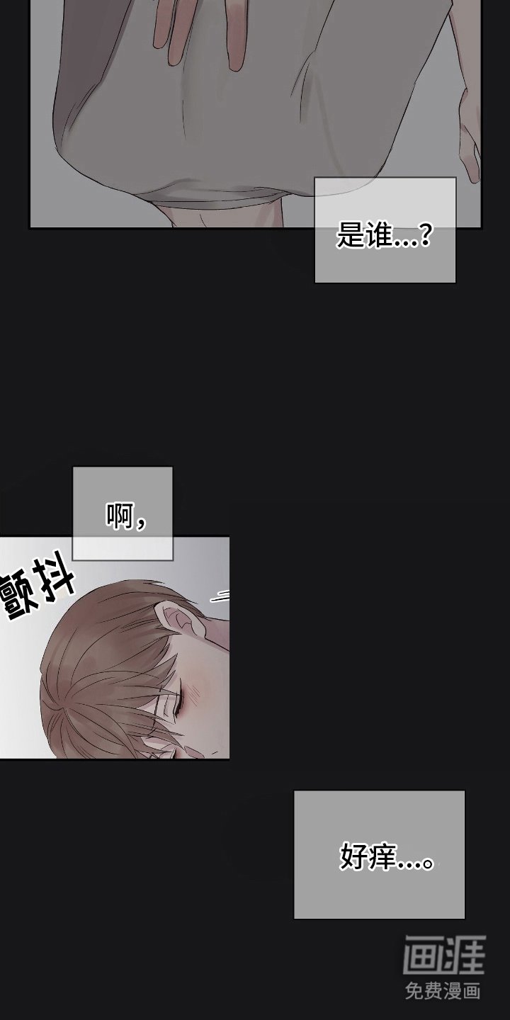 第6章：疑惑