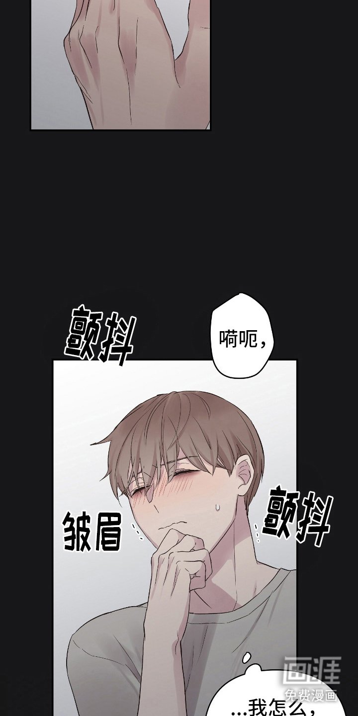 第6章：疑惑