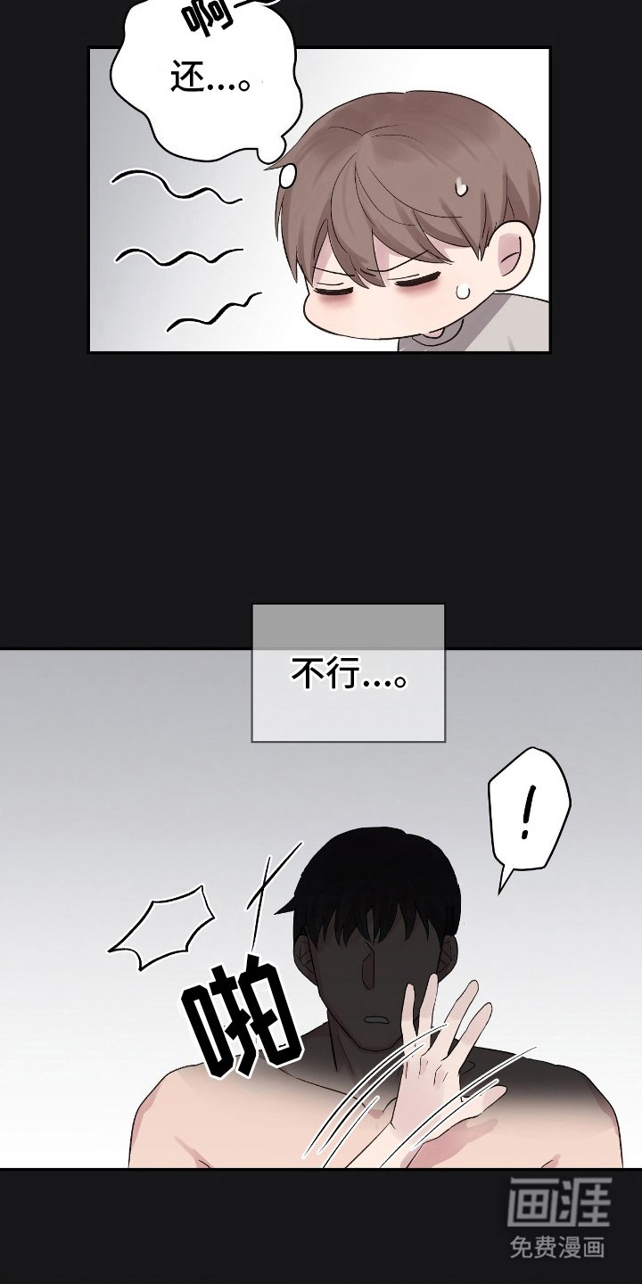 第6章：疑惑