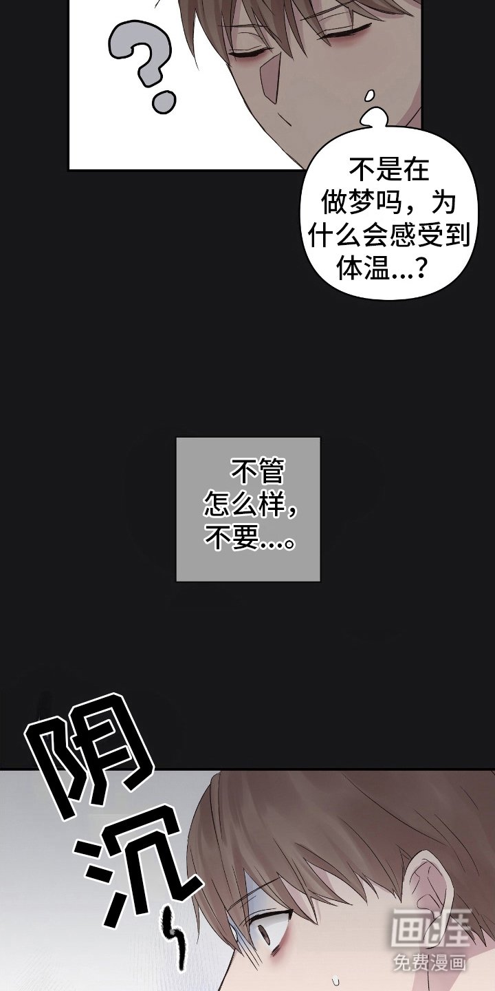第6章：疑惑