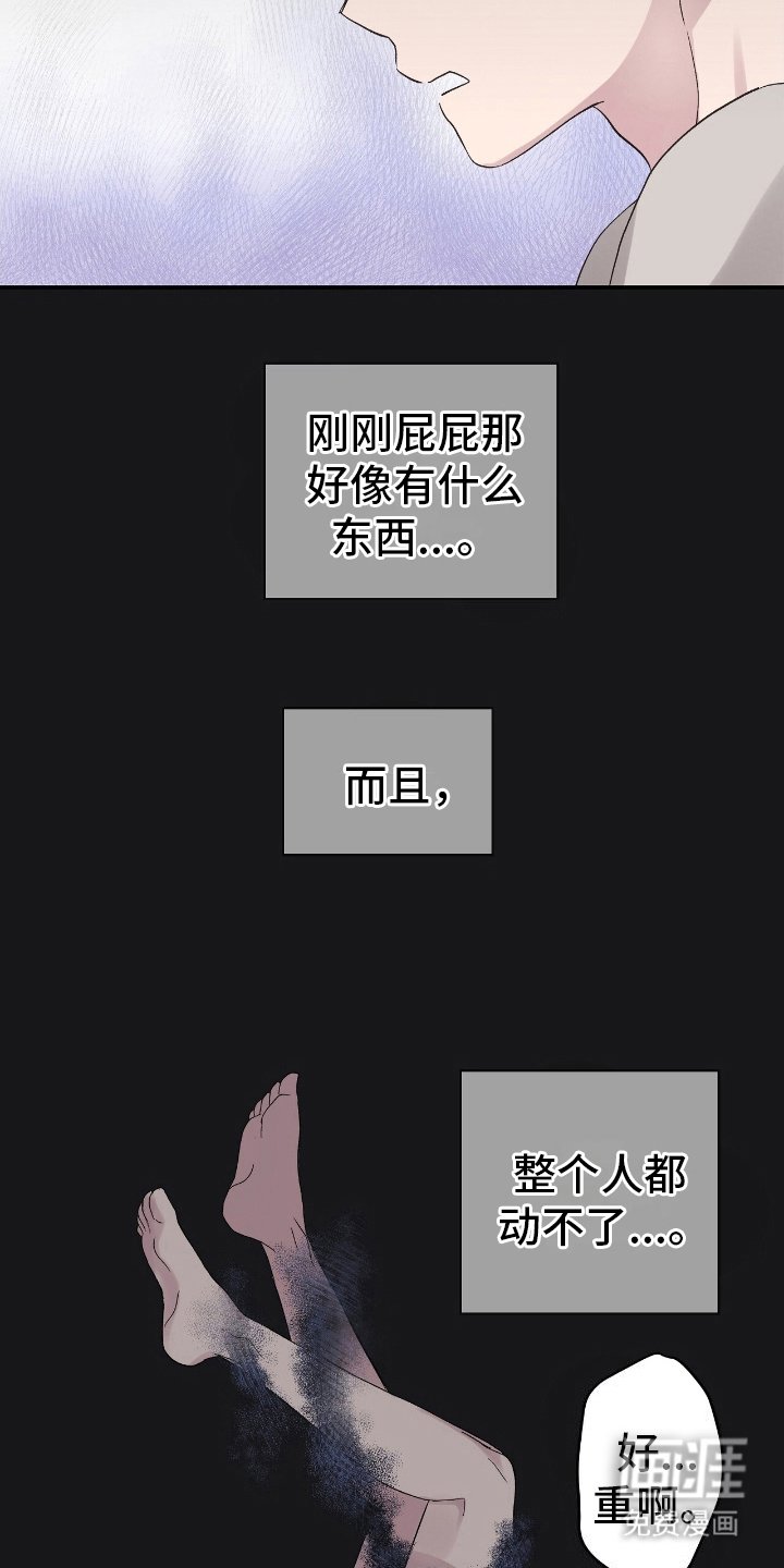 第6章：疑惑