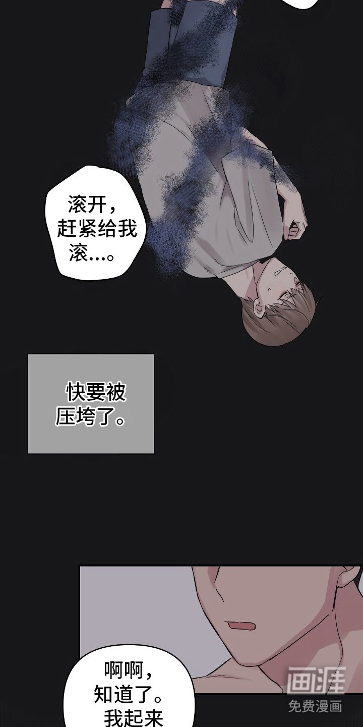 第6章：疑惑