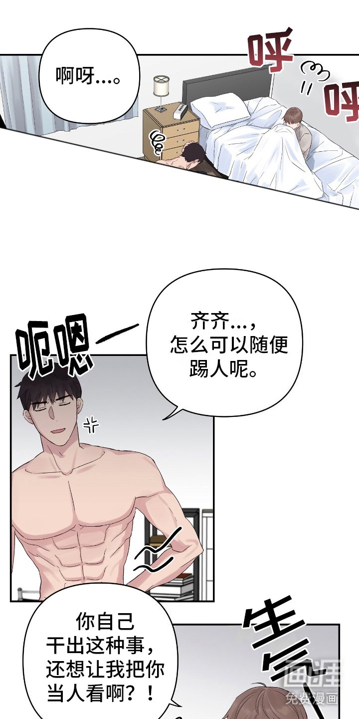 第8章：小时候可爱