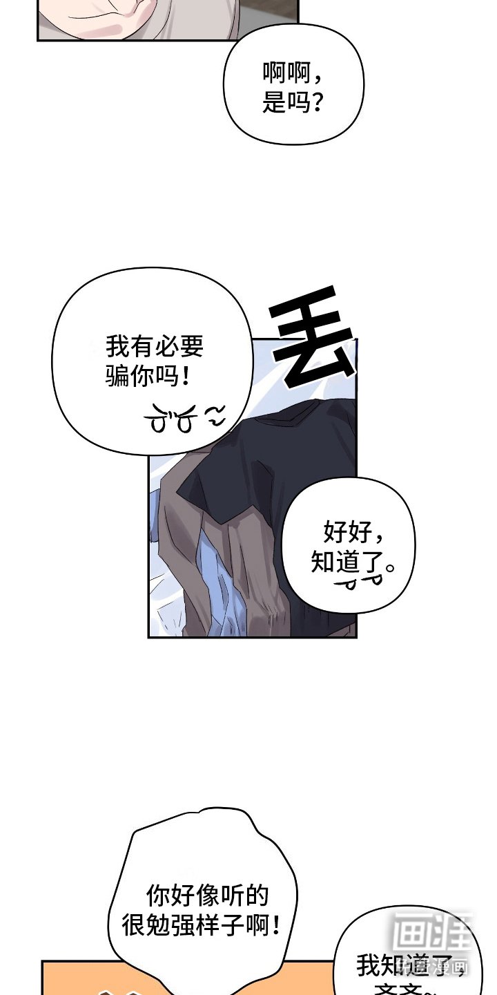 第8章：小时候可爱