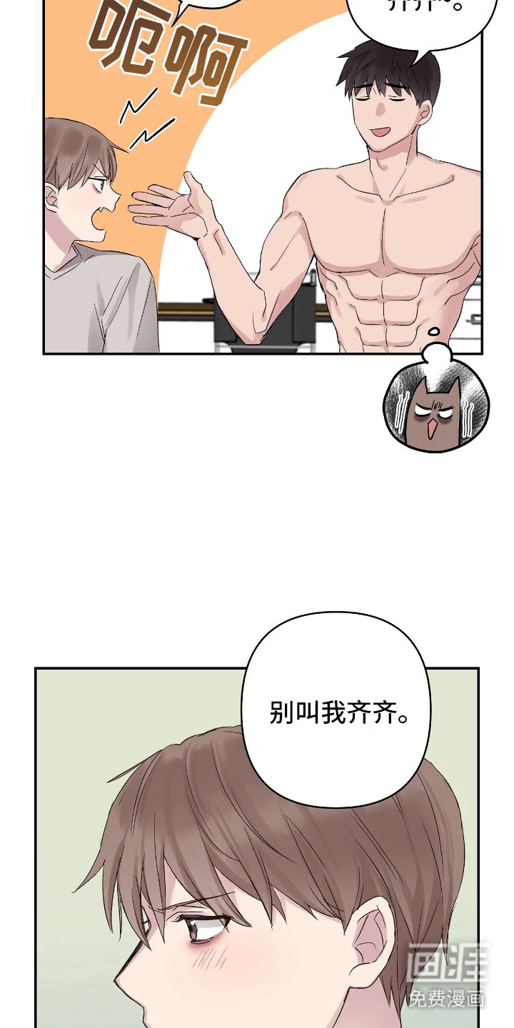 第8章：小时候可爱