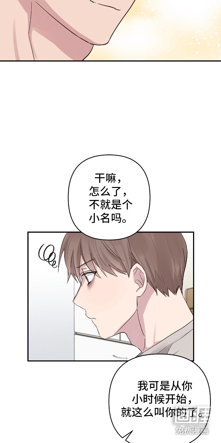 第8章：小时候可爱