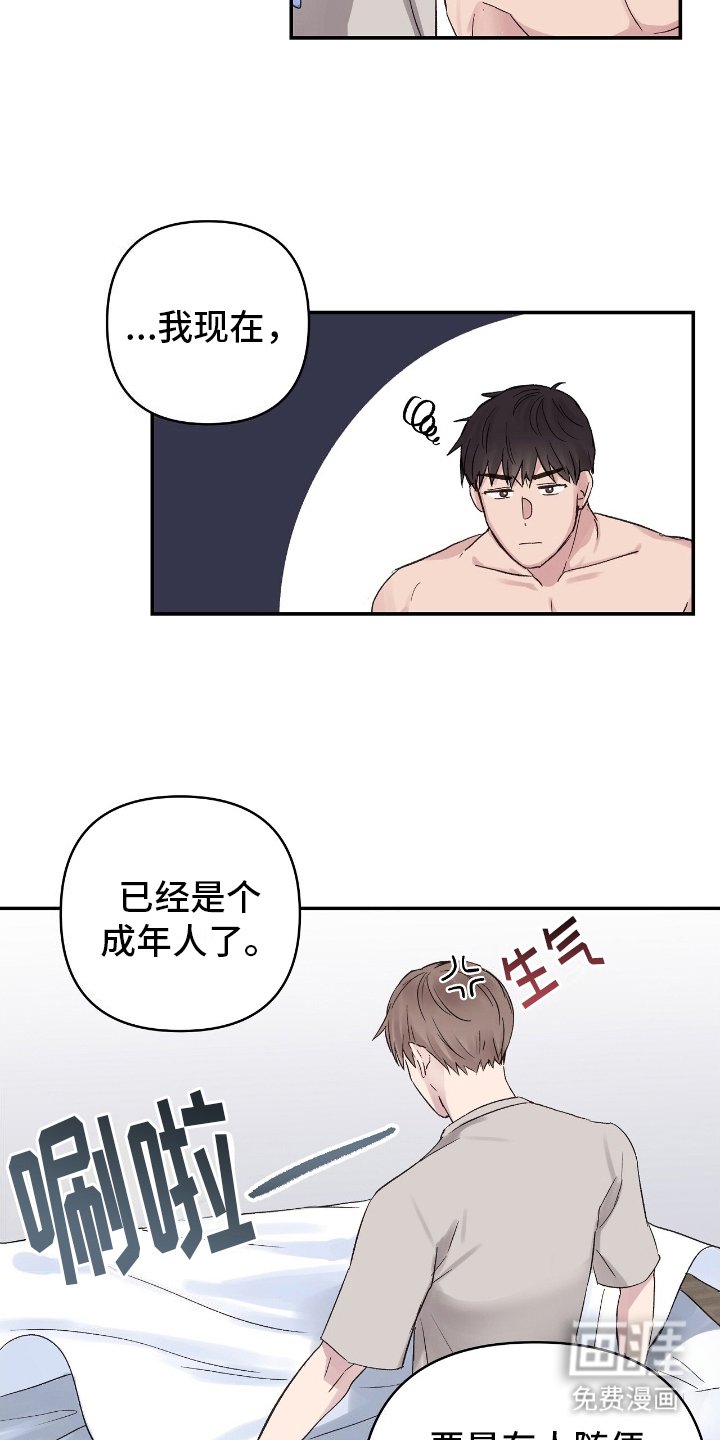 第8章：小时候可爱