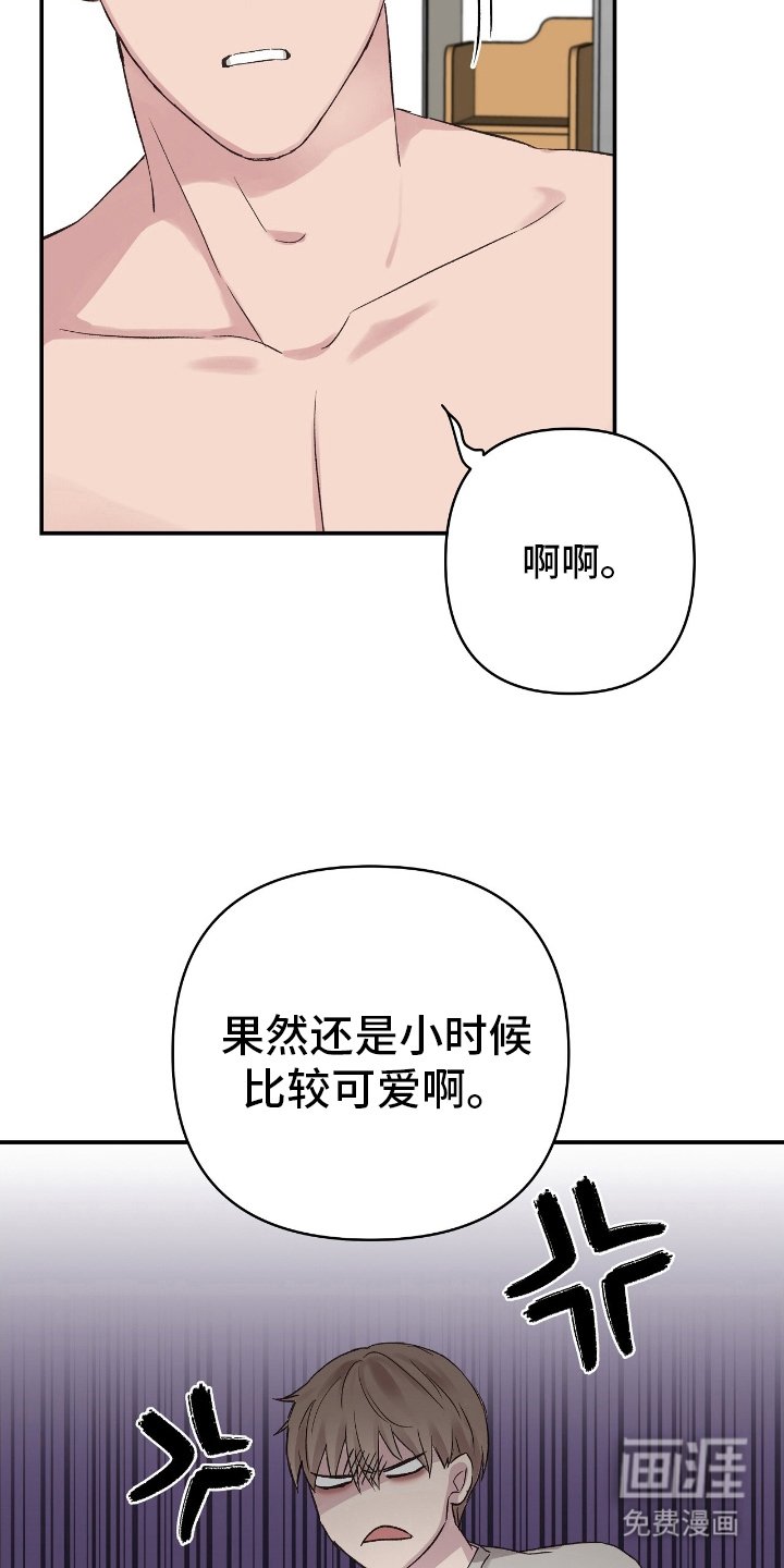 第8章：小时候可爱
