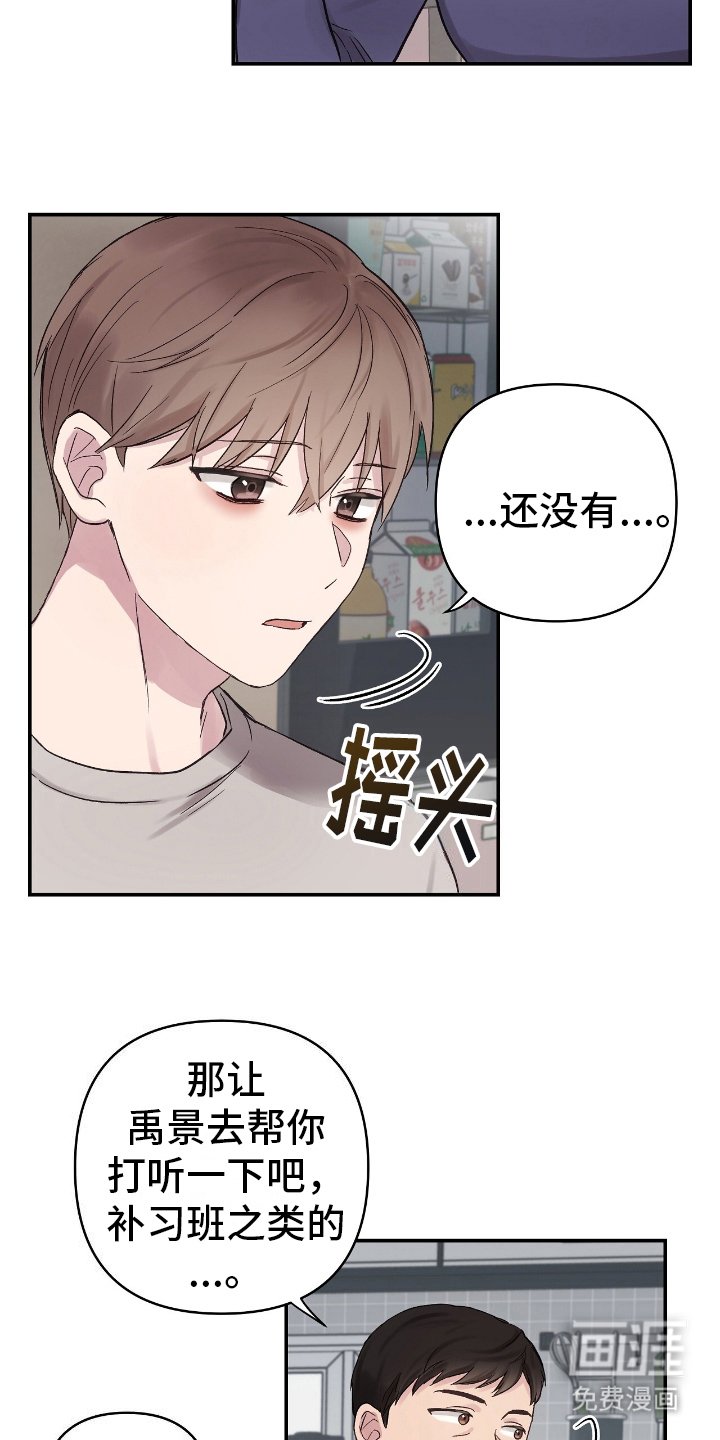 第9章：想法