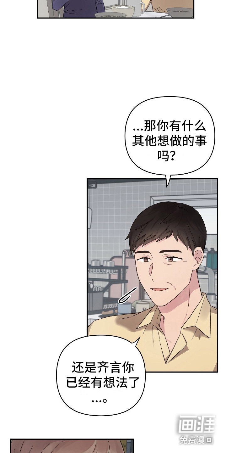 第9章：想法