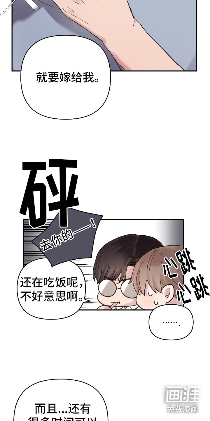 第9章：想法