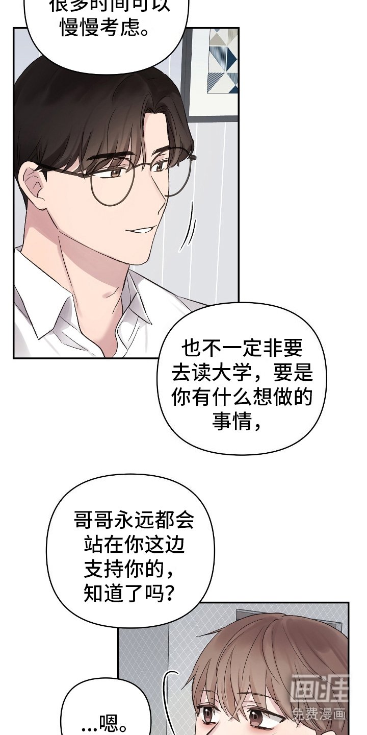 第9章：想法
