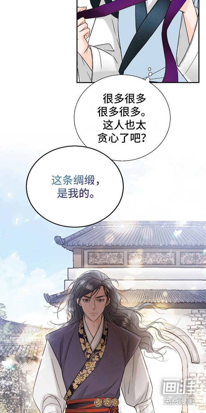 第1章：陌生人
