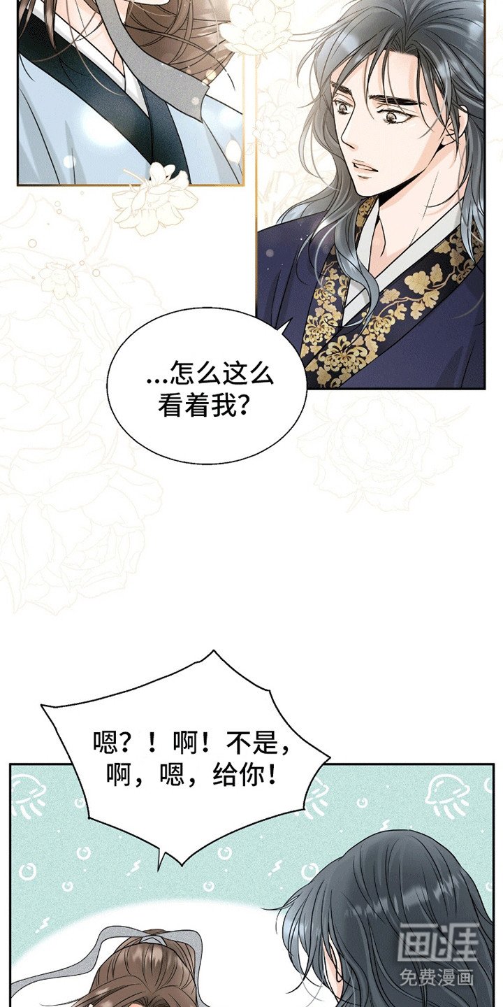 第1章：陌生人
