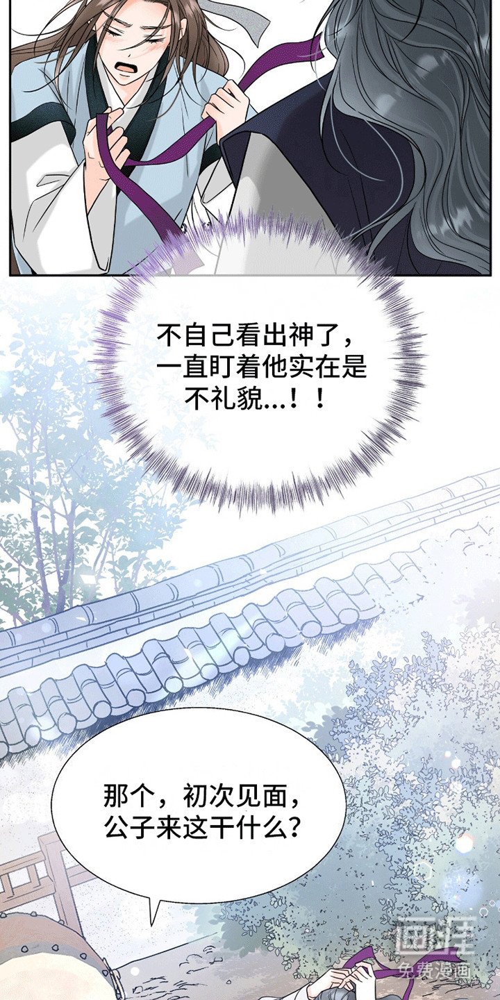 第1章：陌生人